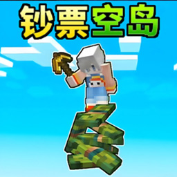 钞票空岛生存游戏图标