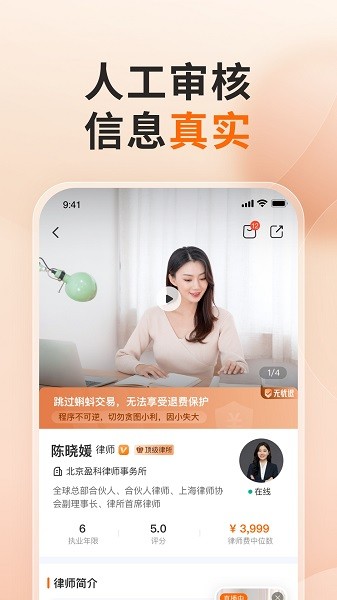 蝌蚪找律师app图2
