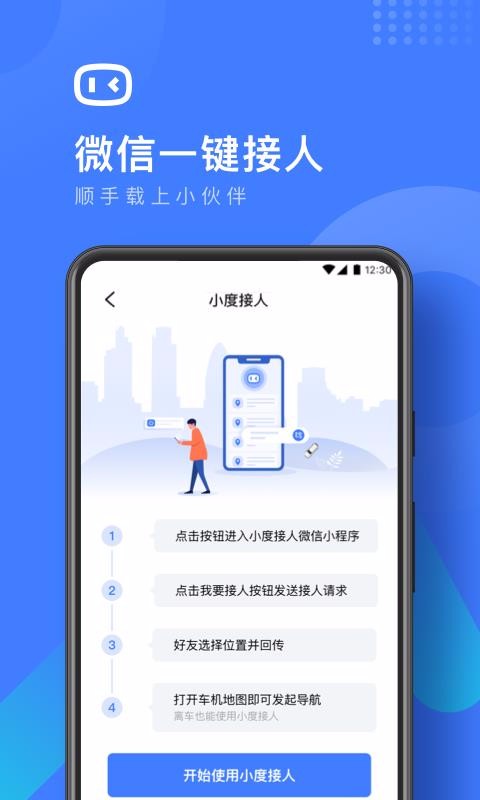度小镜app图2