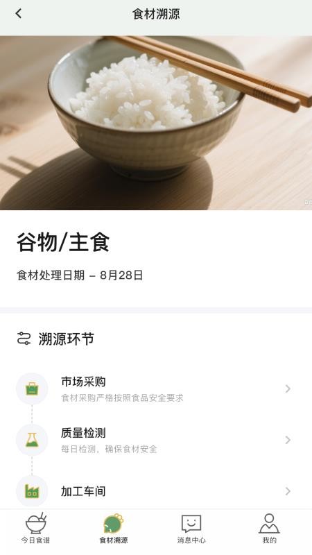 禾瞰app图1