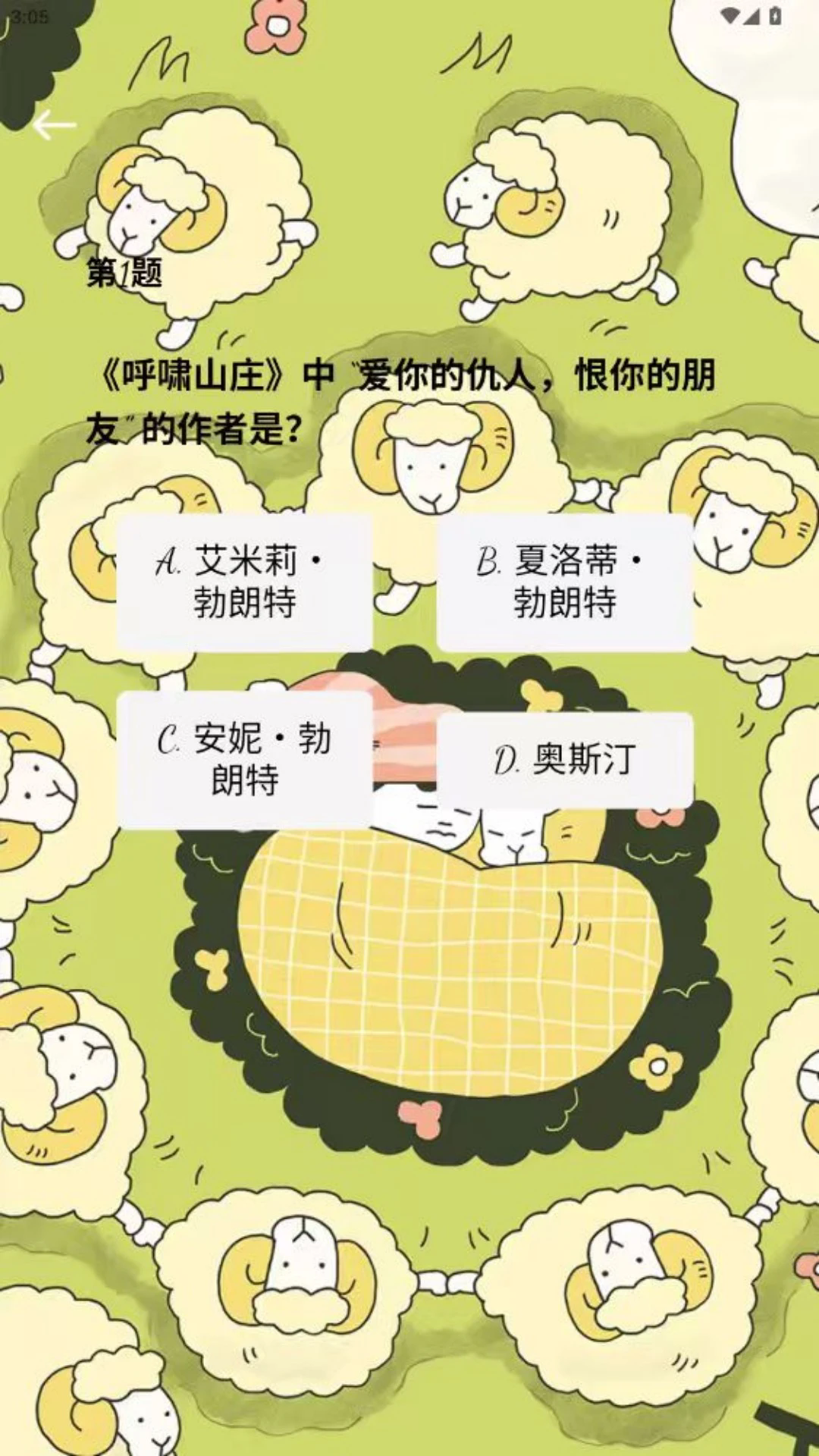 小羊叮咚软件图1