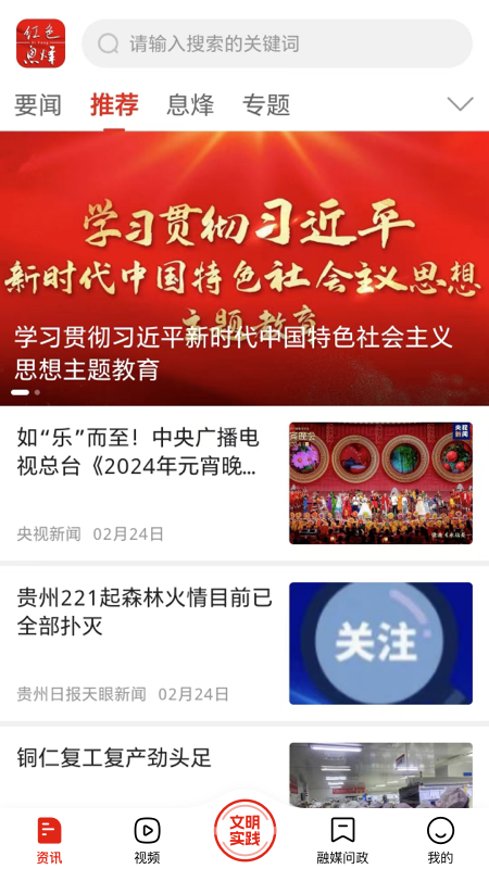 爽爽贵阳红色息烽官网版图4