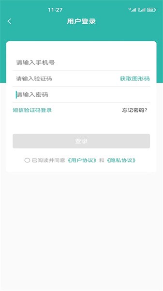 居家颐养app图2