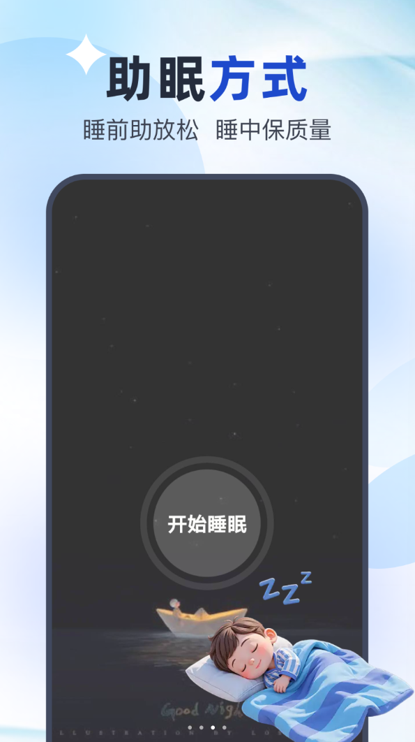 万能智控空调软件图3
