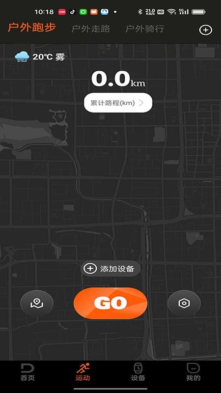 Doogee Fit软件图3