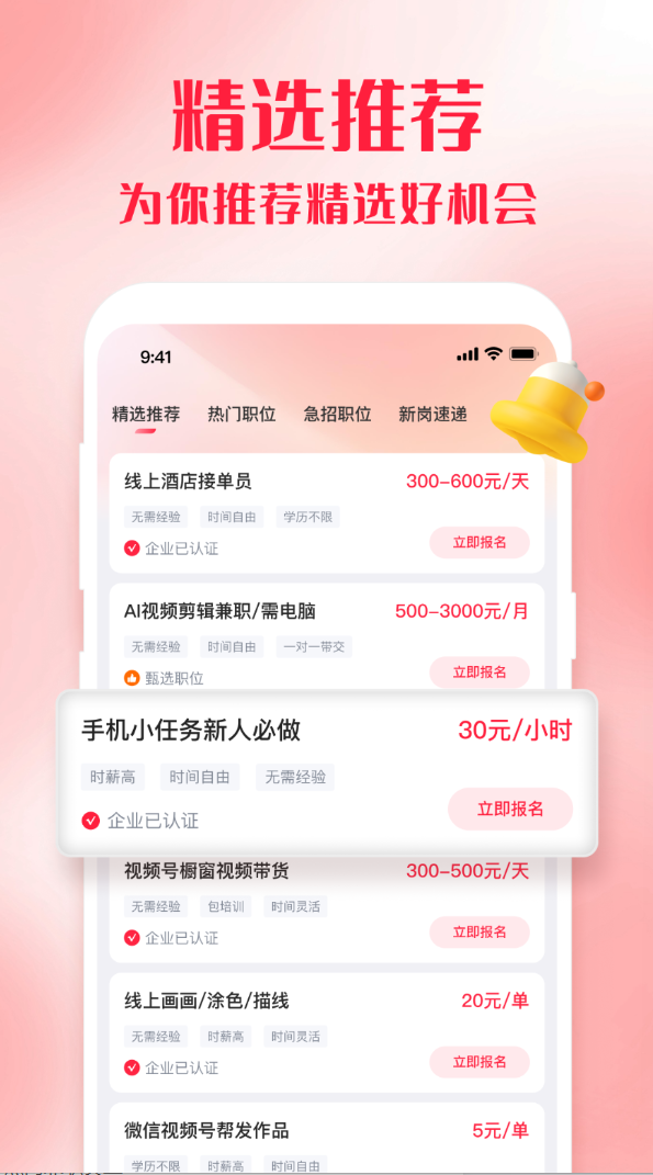 零工e站手机版图3