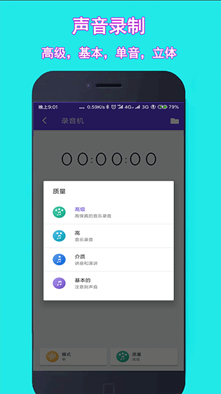 音乐铃声剪辑软件图3