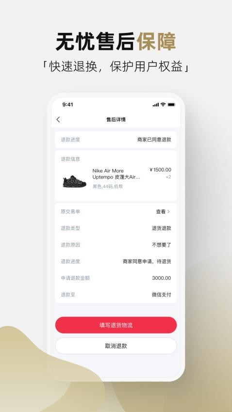 管家通软件图4