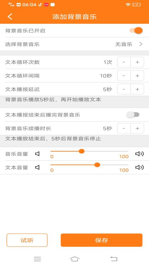 Ai配音app