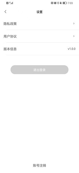 BOSS管家app图3
