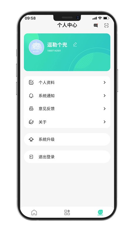 勤务通app图3
