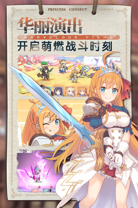 公主连结bilibili版游戏图2