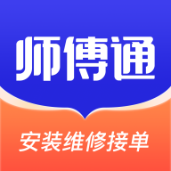 师傅接单通app图标