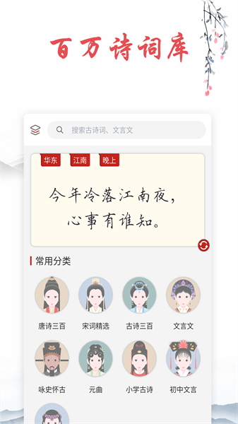 古诗app图3