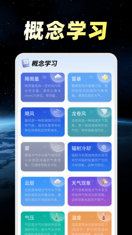 稳准卫星天气app图4