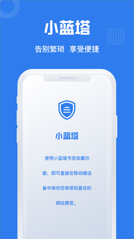 小蓝塔app图3