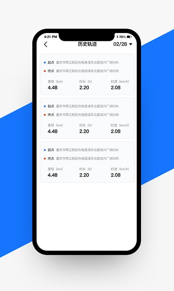 愉骑出行app