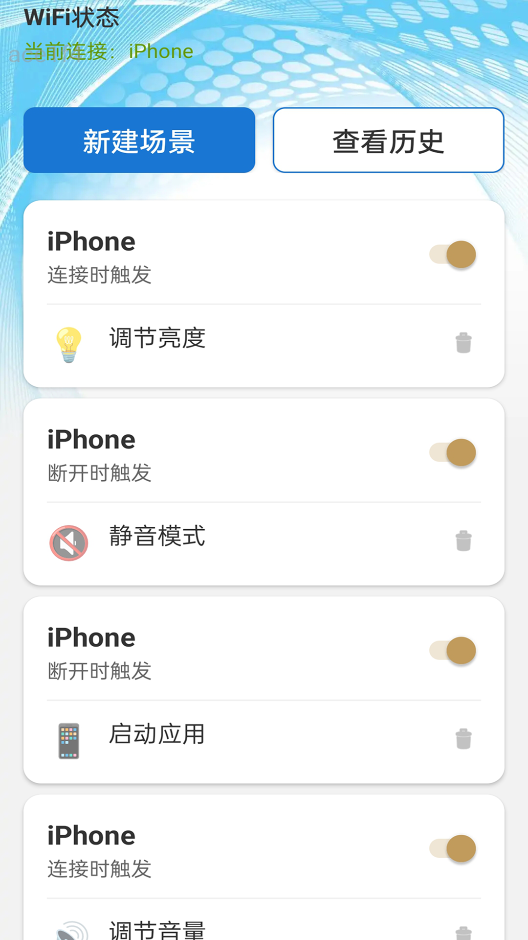 WIFI畅联最新版图3