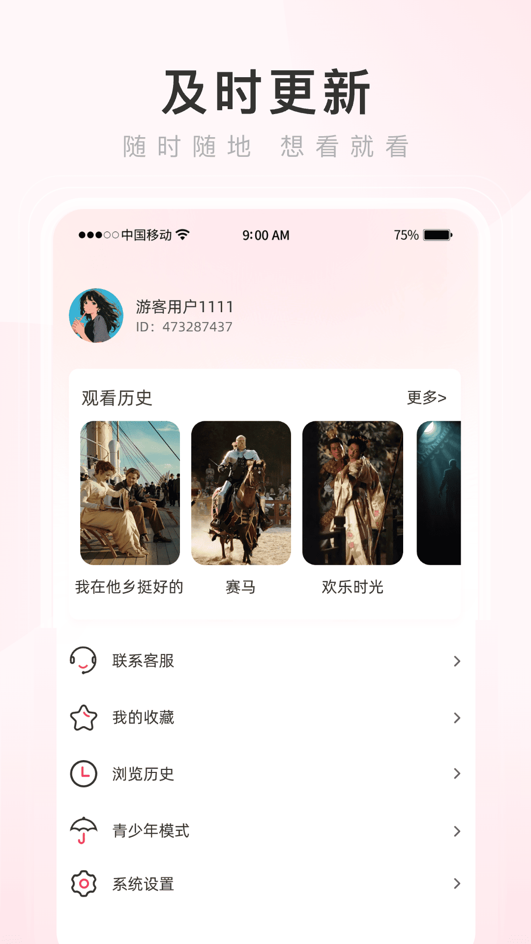 热搜浏览器手机版图2