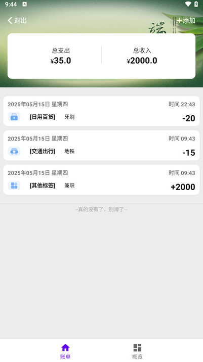 福运点点手机版图3