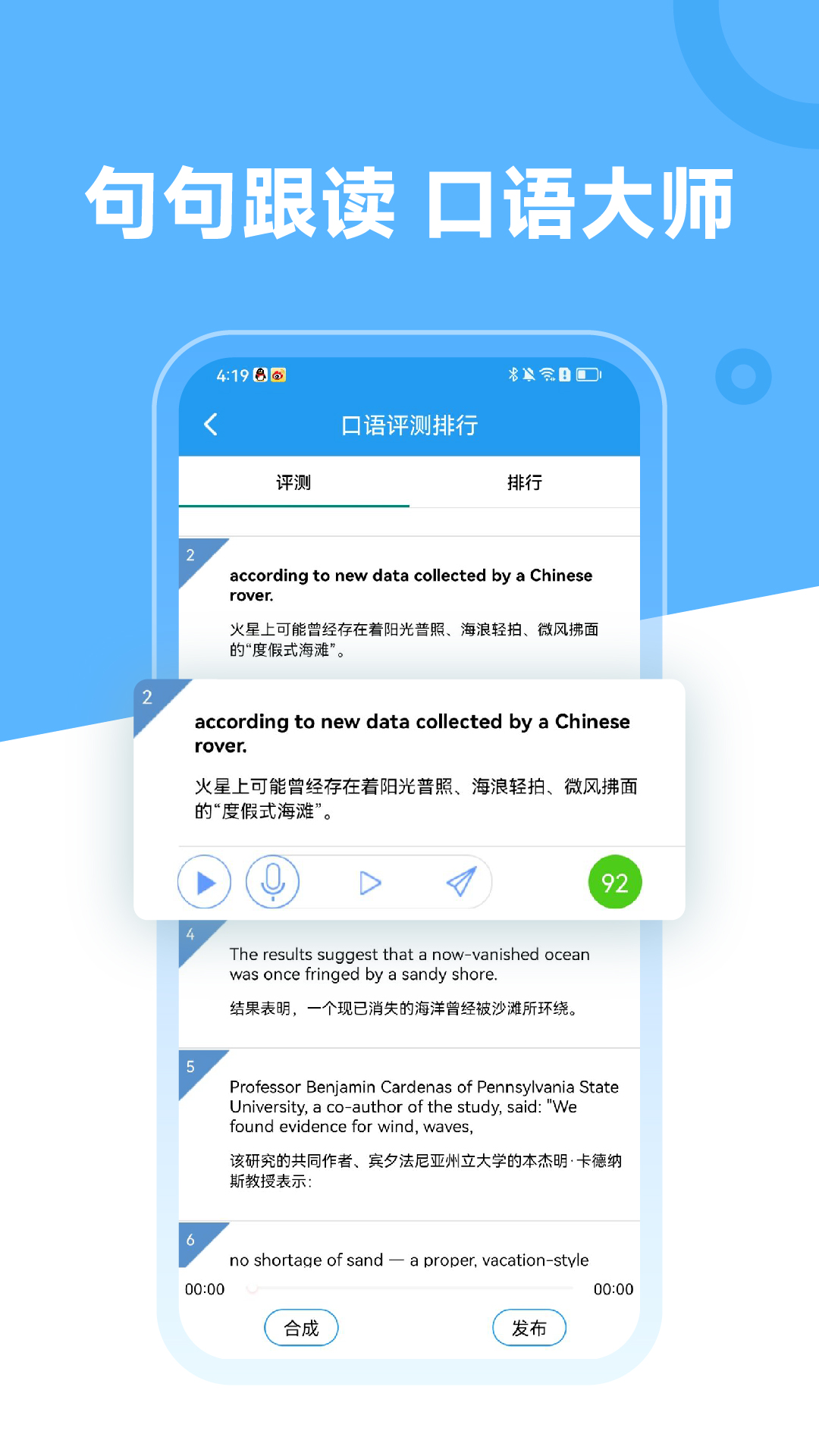 英语阅读手机版图1