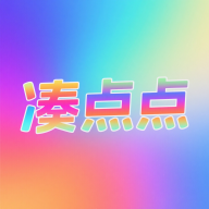 凑点点手机版图标