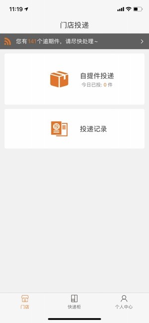 腾云管家app图3