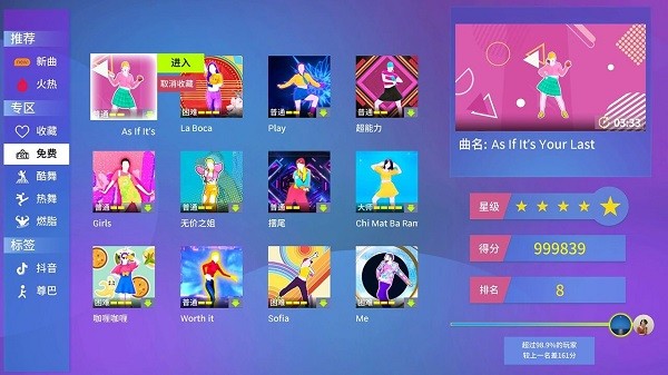热舞型动TV软件图1