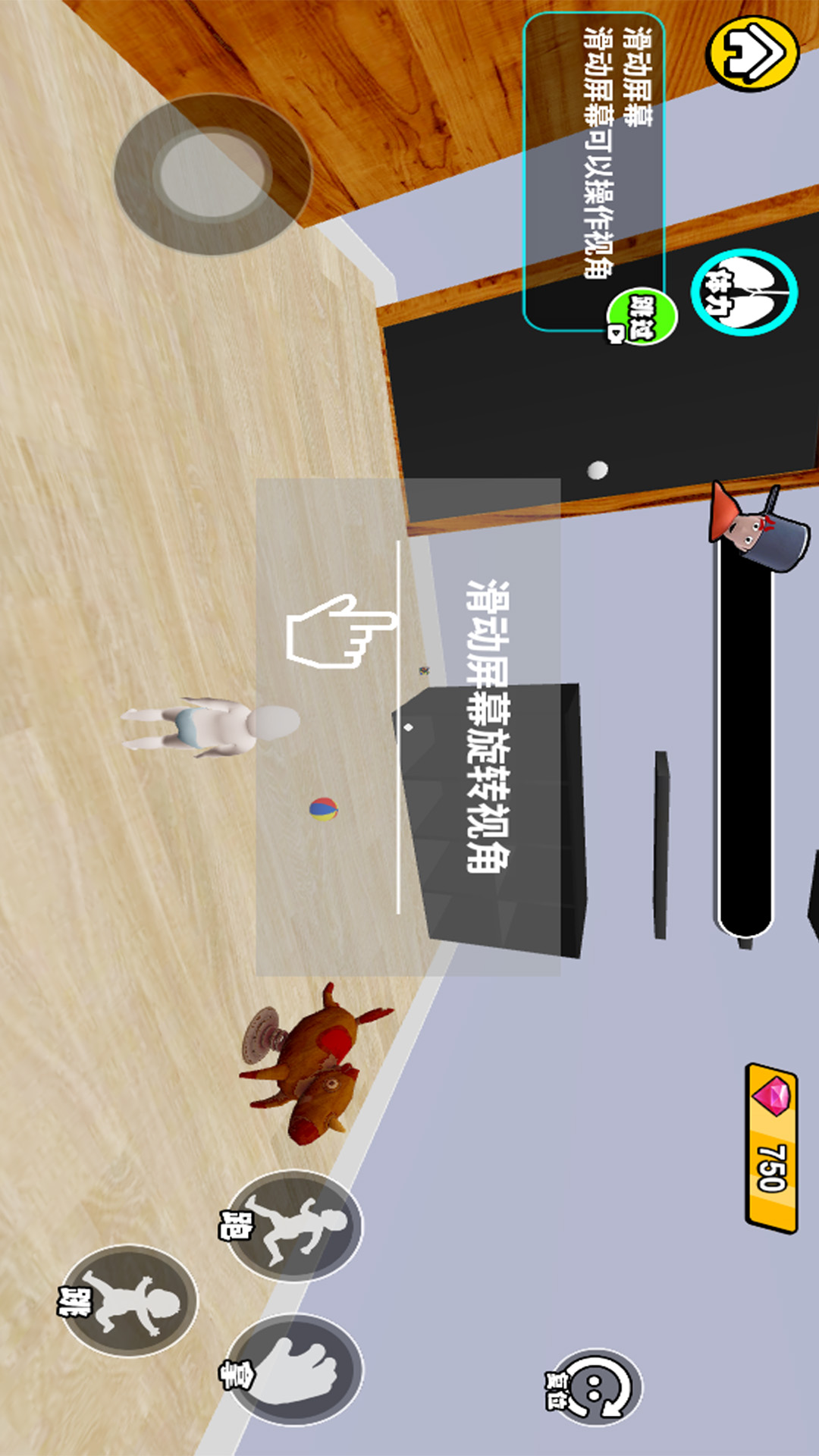 谁是你得爸爸游戏图1