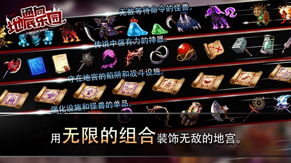 通向地底乐园游戏图2