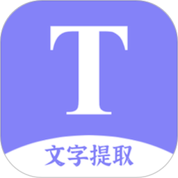 文字提取扫描王app图标