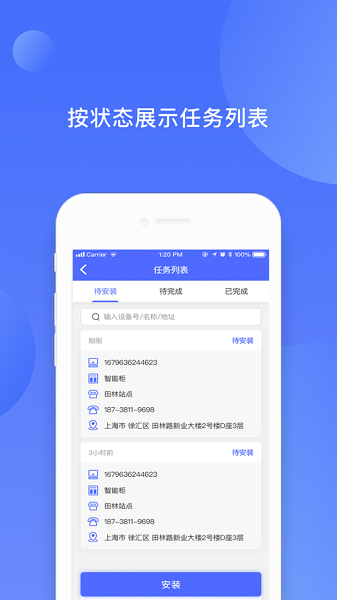 递易售后app图2