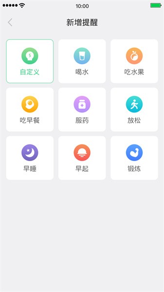 便签提醒app图3
