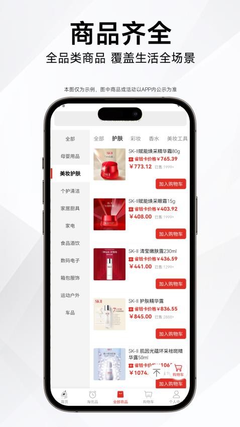 猫宁淘app图3