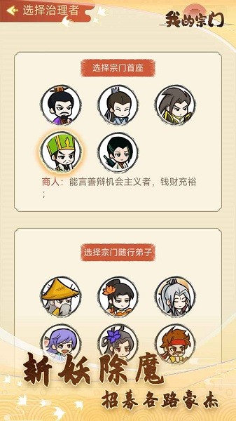 我的宗门游戏图2