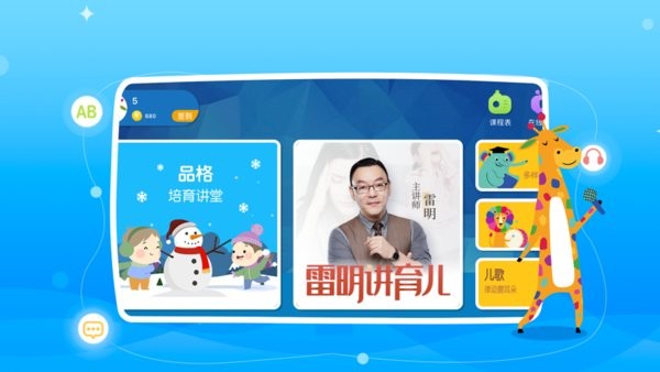 PlayABC app图3