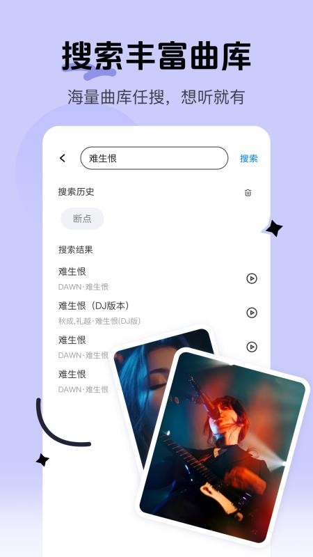 经典老歌免费听app