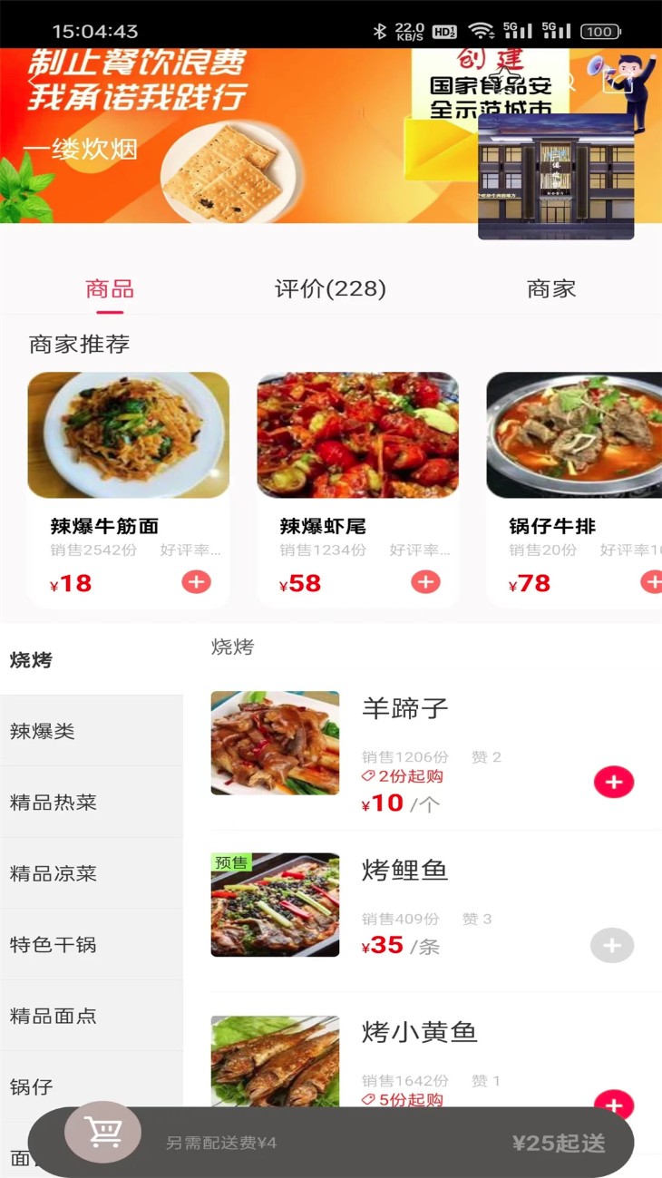 幸福泾源最新版图1