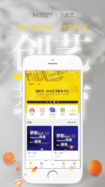 创艺赢画室app图1