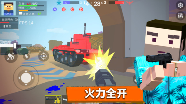 英雄小队大战游戏图2