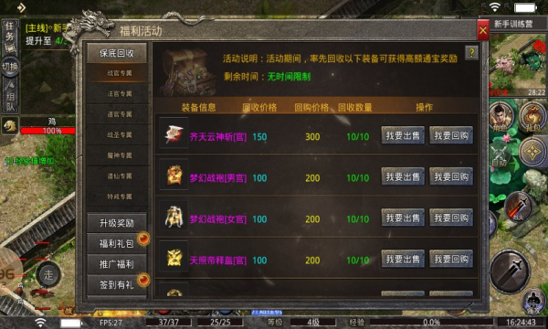 神工传奇手机版图1