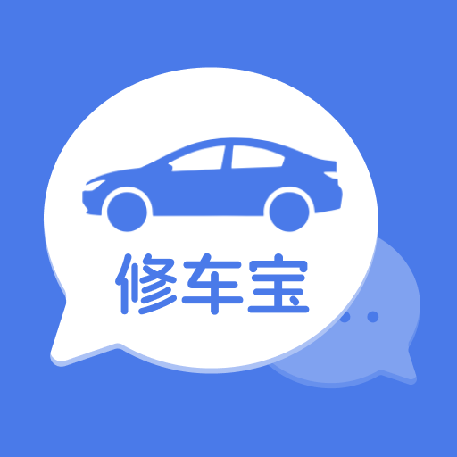 汽修汽配宝手机版图标