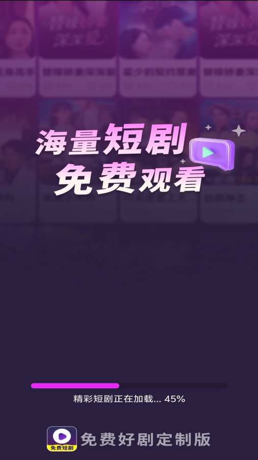 免费好剧定制版app图3