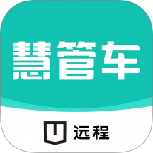 远程慧管车app图标