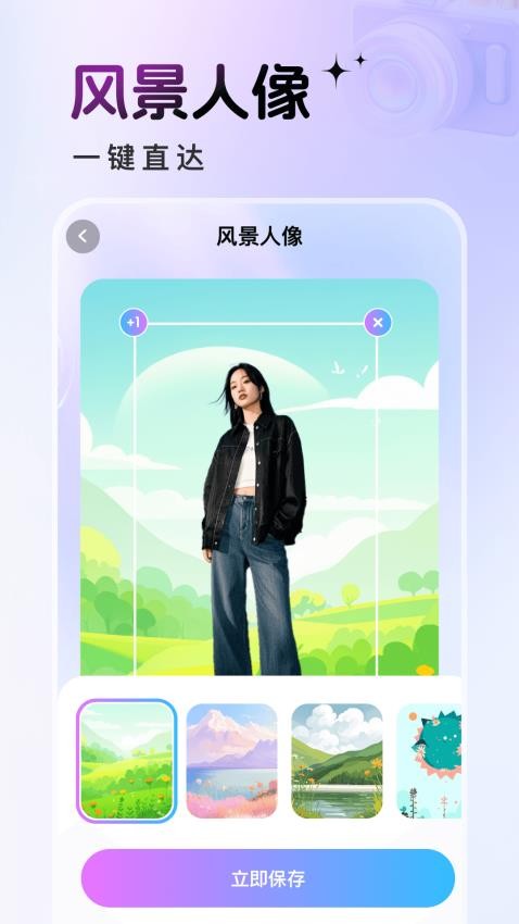 悦莲相机app