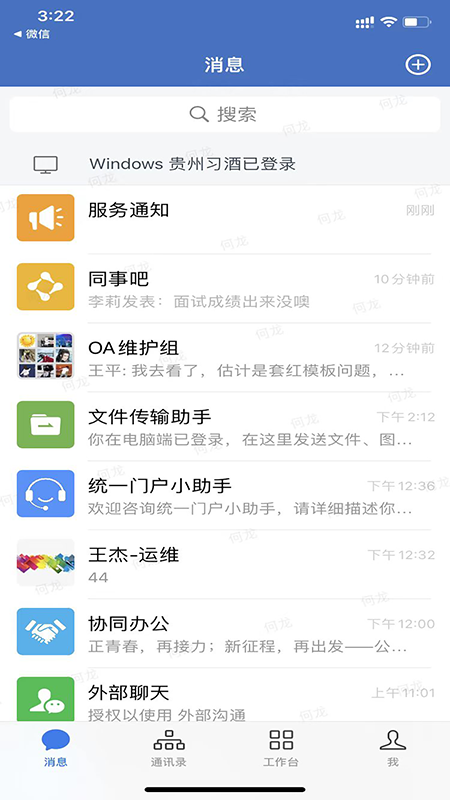 贵州习酒app图4