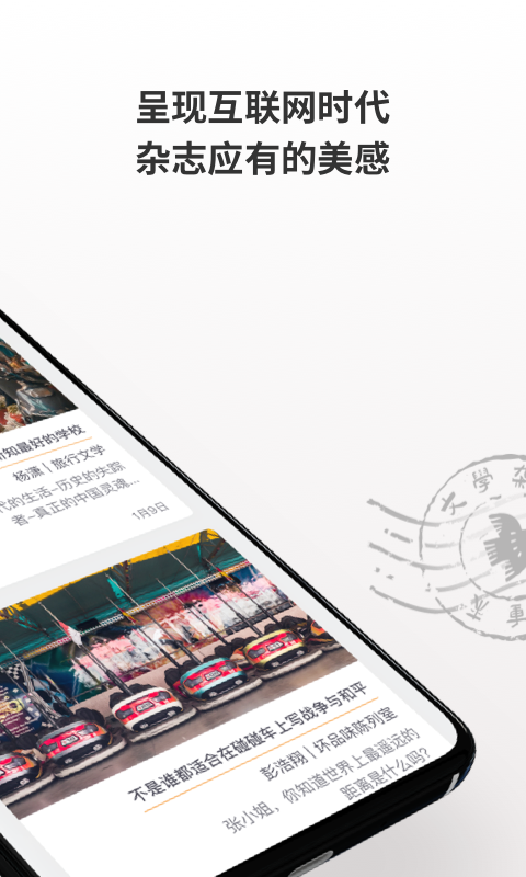 小鸟文学app图1