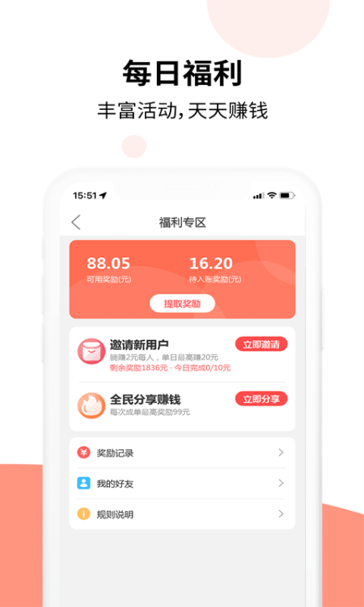 乐拼用车app图3
