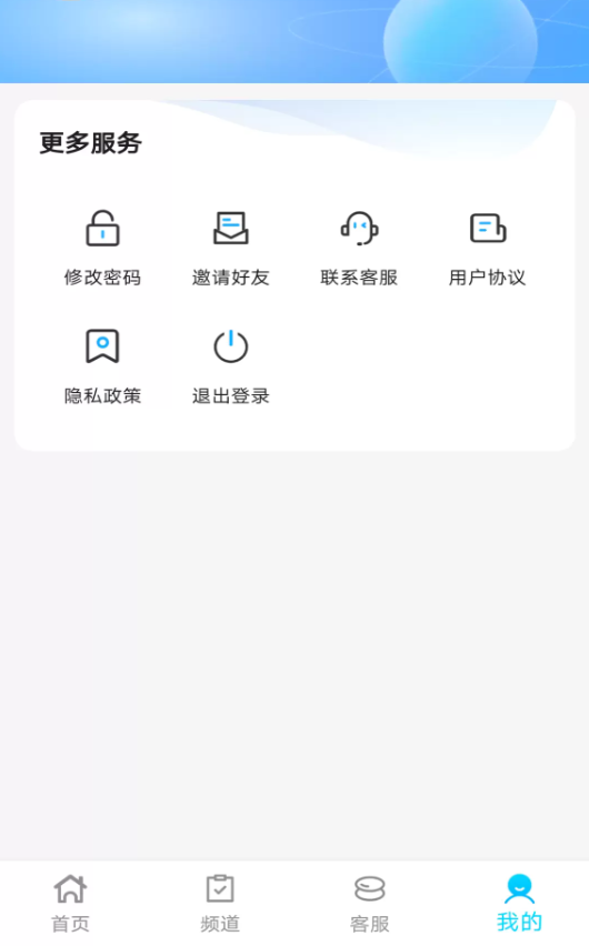 五味阁app图3