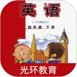 新标准英语四下点读app图标